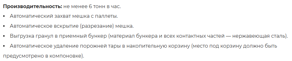 Интегратор просматривает запросы на роботизацию