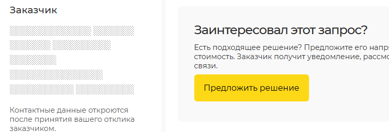 Контроль доступа к данным запроса