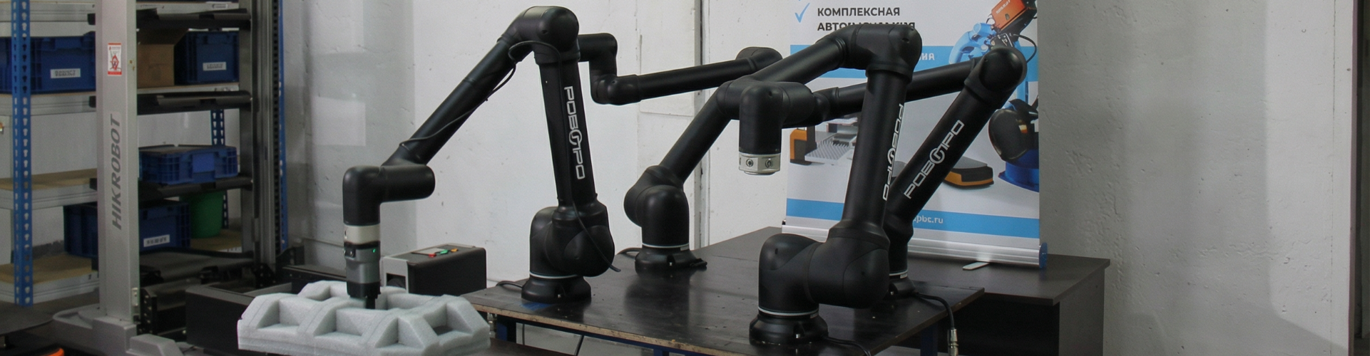 Интеграция коллаборативных роботов для автоматизации производственных операций