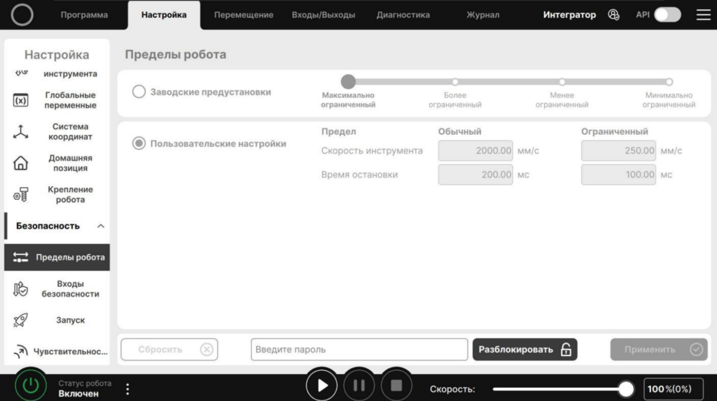 Пульт управления РОБОПРО Пульс