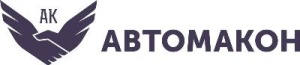 АВТОМАКОН